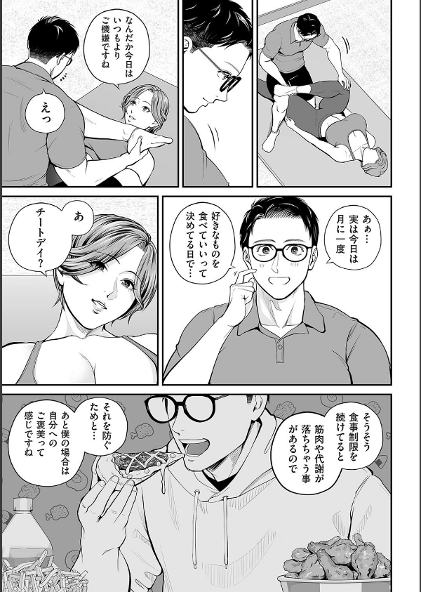 営業先の裕子さん(単話)_5枚目の画像